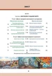 Мистецтво 7 клас Підручник Масол Освіта - изображение 6