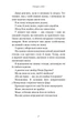 Пожирач. Книга 1: Пожирач людей - Сент-Кроу Н. (9786175485361) - изображение 13