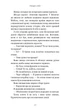 Пожирач. Книга 1: Пожирач людей - Сент-Кроу Н. (9786175485361) - изображение 14