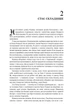 Чужоземка. Книга 2: Бабка в бурштині - Геблдон Д. (9786175485439) - изображение 6