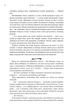 Чужоземка. Книга 2: Бабка в бурштині - Геблдон Д. (9786175485439) - изображение 11
