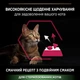 Сухой корм для кошек Purina Pro Plan для стерилизованных/кастрированных с уткой и печенью 1.5 кг (7613036732369) - изображение 6