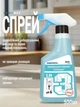 Средство для мойки стекол и гладких поверхностей LAKMA PROFIMAX LH 3 спрей моющий универсальный 500 мл универсальное моющее средство - изображение 1