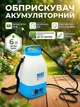 Садовий акумуляторний обприскувач Bass Polska 8609 на 6 літрів ручний розпилювач плечовий для саду та городу - зображення 9