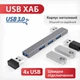 USB хаб 4 в 1 металевий USB 3.0 (вхід USB вихід 4 USB), компактний розгалужувач для ноутбука, ПК, флешки, миші, клавіатури - зображення 1
