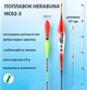 Поплавок Herabuna HC02-3 с утолщённой булавовидной антенной, 37 см, 2,8 г (10850) - изображение 1