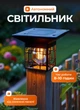 Садовый подвесной настенный светильник на солнечной батарее с датчиком движения 3 режима работы уличный фонарь для сада 11×11×11 см - изображение 1