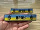 Шеврон позивний з тризубами по боках синьо-жовтий, нашивка позивний на липучці 2,5х13 см. - изображение 3