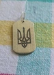 Жетон, підвіска, кулон срібло 925 проба гравіювання можливо індивідуальне з обох сторін - изображение 9