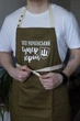 Фартух для тата “Тато український супер герой”, фартух на подарунок, з кишенею та регульованою застібкою - зображення 1