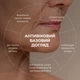 Антивіковий базовий догляд для обличчя Hillary Basic Anti-Aging Care комплексний зволожуючий набір для шкіри зменшення зморшок (652399) - зображення 3