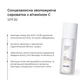 Солнцезащитная сыворотка с витамином С SPF30 Hillary увлажняющая сыворотка для лица гиалуроновая сыворотка (652249) - изображение 12