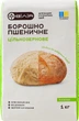 Борошно "ВІЛІЯ" пшеничне цільнозернове 1 кг. - зображення 3