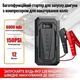 Пуско-зарядное устройство RIAS R-746 с компрессором и фонариком 6000 mAh 80W Black (3_08000) - изображение 2