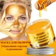 Маска для лица ROZINO с пчелиным ядом и ромашкой "Bee venom & Chamomile" 50 г - изображение 7