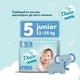 Дитячі підгузки Dada Extra Soft розмір 5 (11-25 кг), 39 шт Дитячі одноразові підгузники з індикатором вологи та захистом від протікань Памперси для дітей до 12 годин сухості - зображення 9