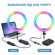 Кольцевая лампа RGB 30 см LJJ-30 с пультом и держателем, разноцветная LED лампа для блогера, селфи и стримов USB - изображение 3