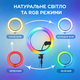 Кольцевая лампа RGB 30 см LJJ-30 с пультом и держателем, разноцветная LED лампа для блогера, селфи и стримов USB - изображение 6