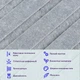 Звукоизоляционная панель 600х600х9мм Серый гранит SW-00002708 - изображение 4