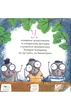 Всеволод Нестайко - Кузя, Зюзя і компанія - зображення 2