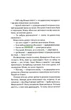 Уляна Чуба - Матуся-Немовля, або Жахливе чудо перед Різдвом - изображение 7
