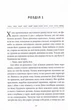 Ентоні Марра - Книга Сукупність життєвих явищ - изображение 2