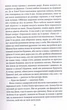 Ентоні Марра - Книга Сукупність життєвих явищ - изображение 5