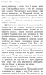 Школа добра і зла. 1 - Соман Чайнані - изображение 12