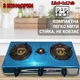Газова настільна плита Happy home Синій LMB 7123-Z95 - зображення 3