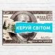 Плакат-постер Кавун Керуй світом А2 Разноцветный ПЛ000930А2 - изображение 1