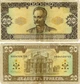 Банкнота Украина 20 гривен 1992 Гетьман G-VG (P107a) Из оборота - изображение 3