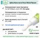 Зубна паста японська Ci Pucci ReCal Muscat Nano 30г комплексного действия (4589898158179) - изображение 2