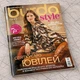 Журнал выкроек Burda Style №10-2025 - изображение 1