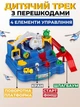 Інтерактивний автотрек-головоломка з механічним керуванням 6 важелів та 4 машинки - зображення 2