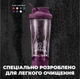 Шейкер спортивний електричний VOLTRX VortexBoost 600 мл Purple - зображення 6