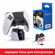 Одномісна док-станція DOBE для PS5 DualSense / Edge з RGB-підсвічуванням, швидка зарядка - зображення 4