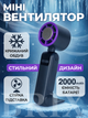 Вентилятор портативний Універсальний Сірий з охолодженням та акумулятором 2000 мАг - зображення 1