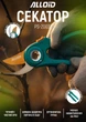 Секатор Alloid Pro 200 мм (PS-200388) - изображение 1