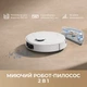 Робот-пылесос Dreame D20 Pro Plus White (RLD43SD-wh) - изображение 7