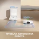 Робот-пылесос Dreame D20 Plus White (RLD35GD) - изображение 7