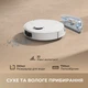 Робот-пылесос Dreame D20 White (RLD35GA) - изображение 4