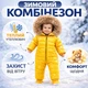 Комбінезон дитячий на змійці 1259, 90см, Жовтий - зображення 2