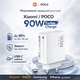 Мережевий зарядний пристрій Xiaomi POCO 90W Turbo Charge з кабелем USB-C Швидка зарядка + Кабель 6А Turbo Charge в копмлекті - изображение 1