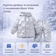 Куртка детская со штанами с тиснением Basic Kids Серебряный 140см 12740 - изображение 2