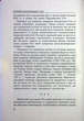 Історія Запорозької Січі - изображение 6