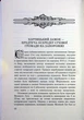 Історія Запорозької Січі - изображение 8