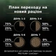 Pro Plan Live Clear Adult Sterilised сухой корм для стерилизованных кошек с индейкой (1,4кг) - изображение 10