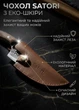 Чохол для ножа Satori Коричневий Еко-шкіра - изображение 1