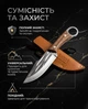 Чохол для ножа Sakuri Коричневий Еко-шкіра - зображення 2