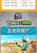 Конструктор для детей Zombies War 418 деталей - изображение 7